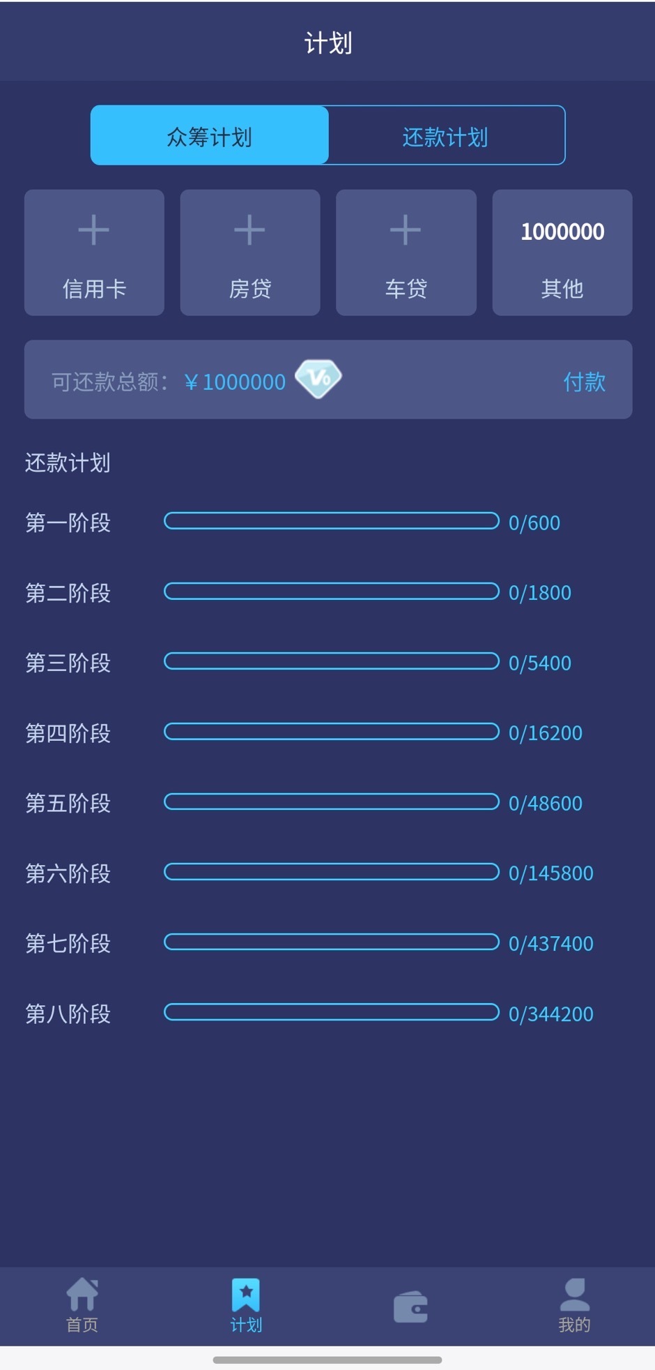 交1800元即可清償百萬債務??起底“眾籌還債”：靠邀請下載App，有參與者初衷并非還債  第2張