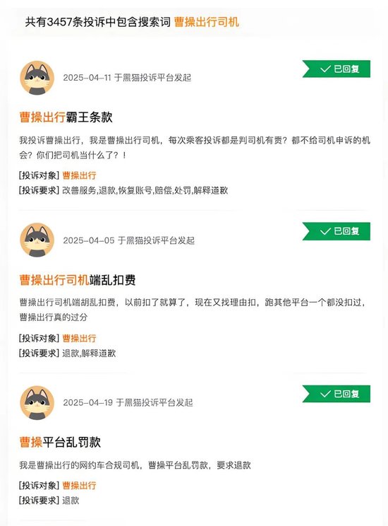 李書福第10個IPO：77億虧損、53億債務(wù)，吉利生態(tài)能燒出網(wǎng)約車新故事？  第3張
