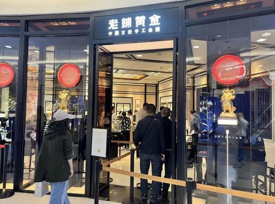 股價1600％漲幅背后：老鋪黃金搶跑配股融資，天量解禁大考逼近  第1張