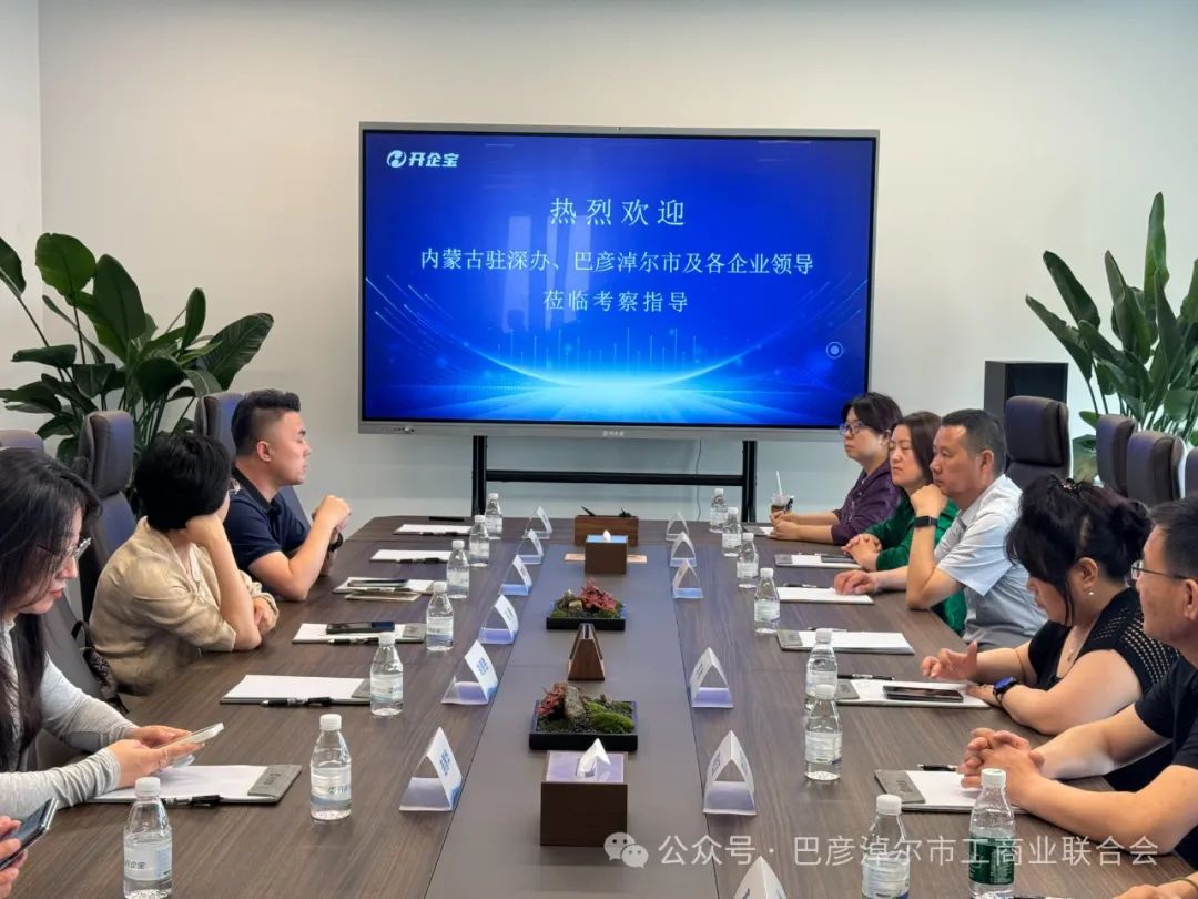 市工商聯(lián)赴粵港澳大灣區(qū)開展招商引資活動  第1張