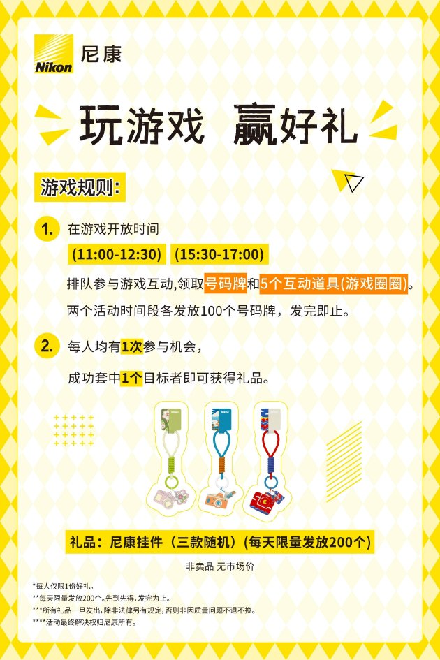 尼康邀你打卡第二十六屆中國國際照相機械影像器材與技術博覽會  第12張