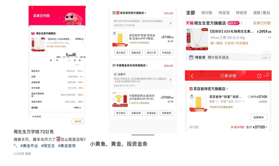 金價(jià)坐上“過(guò)山車”！下一步怎么走？券商最新提醒  第2張