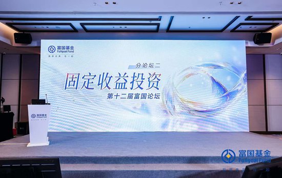 富國基金吳旅忠：短債投資仍有超額收益機(jī)會  第4張