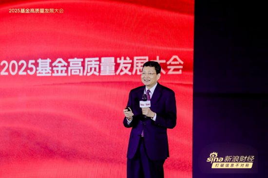 一文讀懂基金圈千人盛會(huì)！基金領(lǐng)軍人、頂流學(xué)者、知名大v激辯 關(guān)稅、價(jià)值重估、投資者獲得感成核心議題  第21張