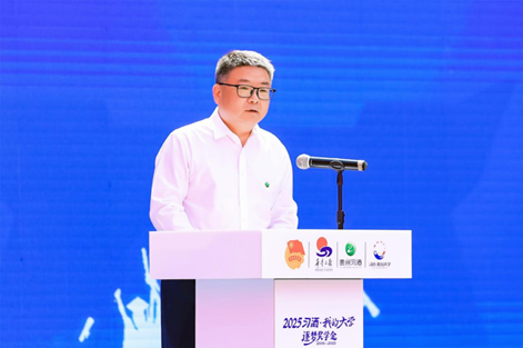 “星火致遠(yuǎn)·逐夢(mèng)未來(lái)”——2025“習(xí)酒·我的大學(xué)”逐夢(mèng)獎(jiǎng)學(xué)金全國(guó)啟動(dòng)儀式舉行  第3張