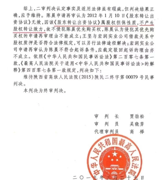 陜西宏潤(rùn)地產(chǎn)持續(xù)12年的股權(quán)爭(zhēng)奪戰(zhàn)即將落幕，胡緒峰：相信二審能公正判決  第3張