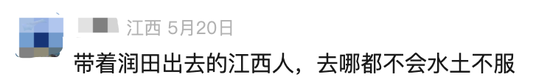 “江西省水”潤田即將上市夢圓，2024年凈賺1.77億  第1張