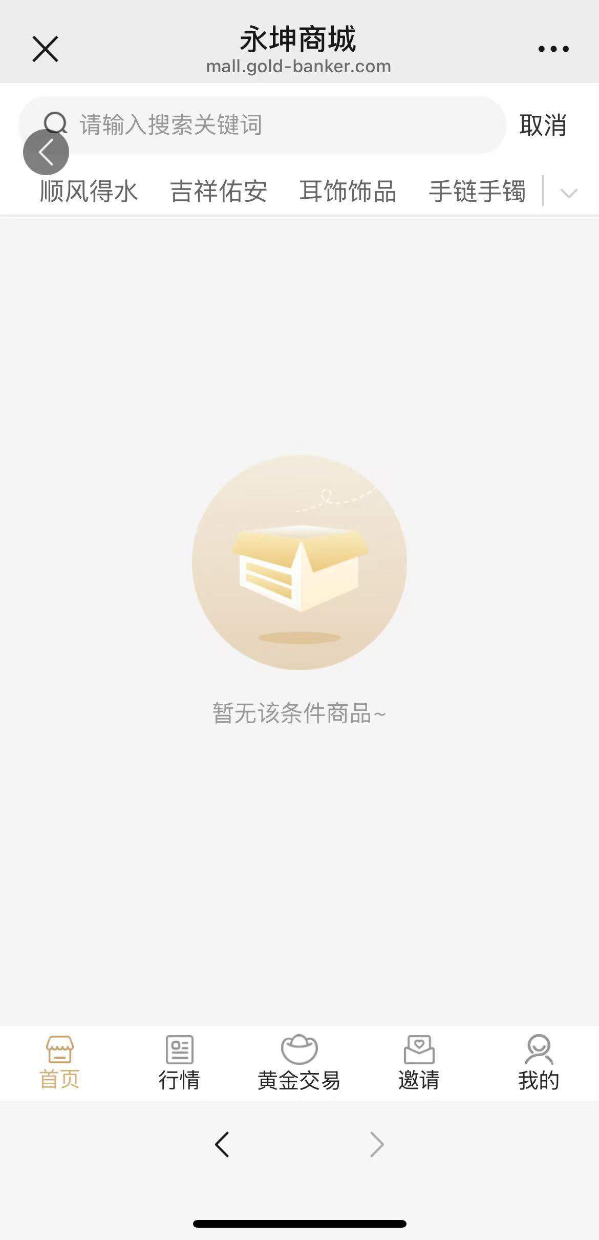 【深度】“消失”的永坤黃金  第2張