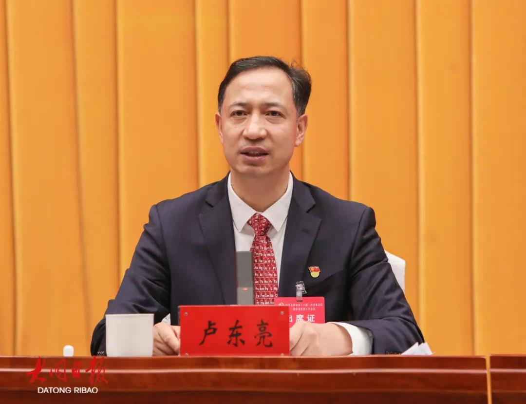 中共中央批準(zhǔn)：盧東亮同志任山西省委副書記  第1張
