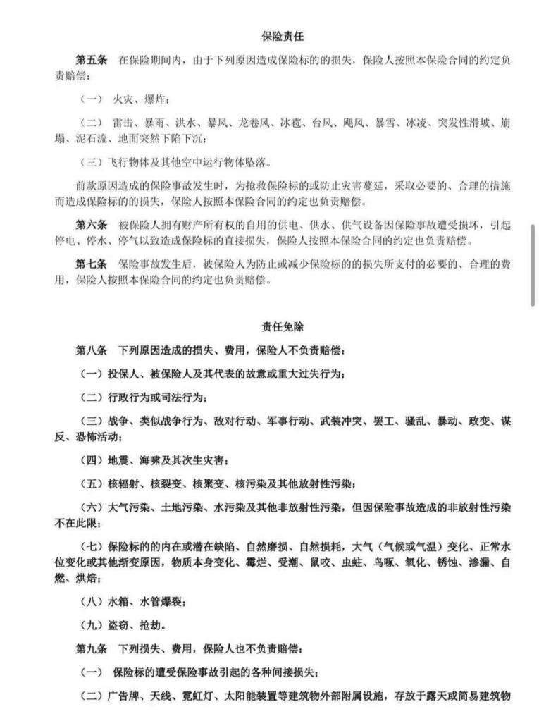 迷失的永坤黃金：投資者無法提款，客服電話關(guān)機，公司樓層貨梯通道已被封  第5張
