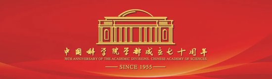 “可持續(xù)發(fā)展與開(kāi)放合作：科學(xué)共同體的責(zé)任”國(guó)際研討會(huì)在京舉行  第1張