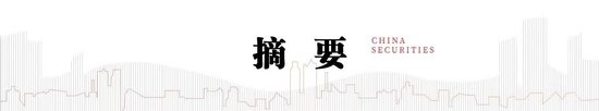 中信建投：關(guān)稅沖擊再起，內(nèi)需韌性支撐  第1張