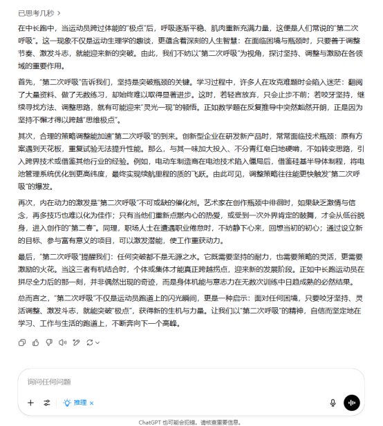 AI大模型寫(xiě)高考作文哪家強(qiáng)？記者實(shí)測(cè)，知名特級(jí)教師何杰點(diǎn)評(píng)  第1張