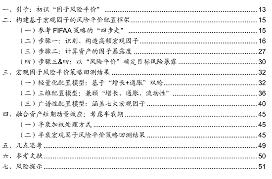 廣發(fā)證券：用宏觀因子穿透資產(chǎn)  第1張