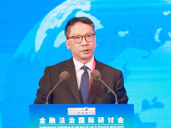 2025陸家嘴論壇“金融法治國際研討會”舉行 聚焦金融開放合作中的國際法治實踐與展望  第4張