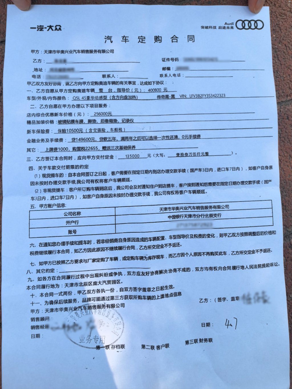 兩銷售誘導(dǎo)40余名車主轉(zhuǎn)賬超300萬，天津一奧迪4S店被指拒擔(dān)責(zé)  第3張