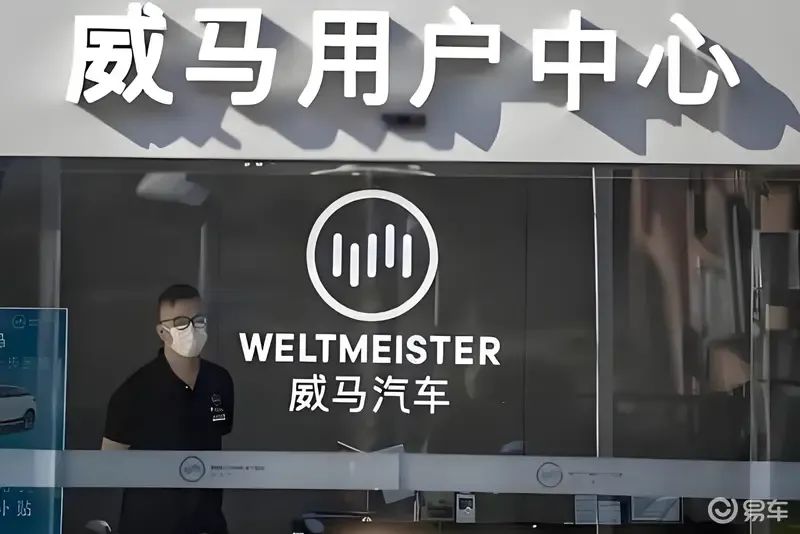 威馬汽車(chē)現(xiàn)身寶能展廳？威馬已被寶能汽車(chē)收購(gòu)？  第2張