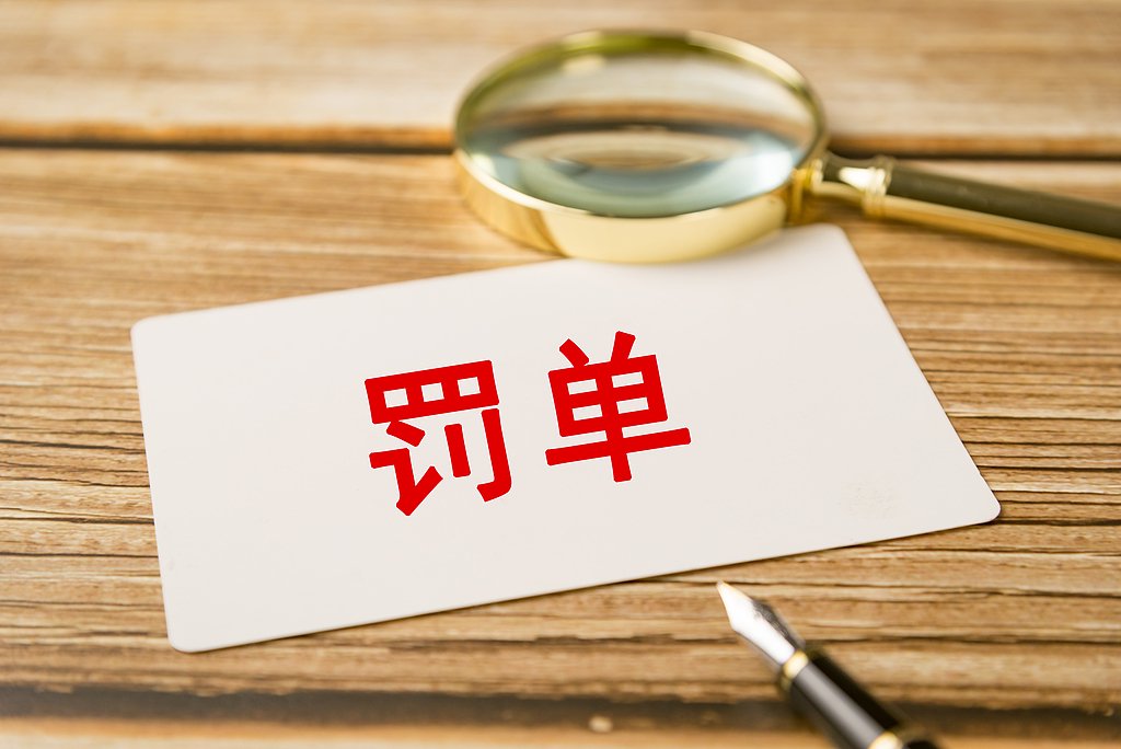 昔日“世界銅王”王文銀被罰100萬元  第2張