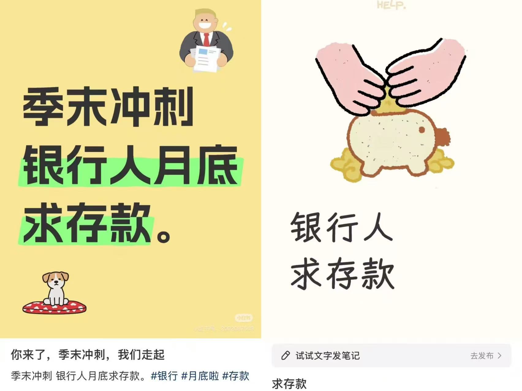 “存款定期化”下銀行人的年中沖刺：送禮、貼息求存款，面對扣罰、督導壓力，不到最后一刻不敢放松警惕！  第2張