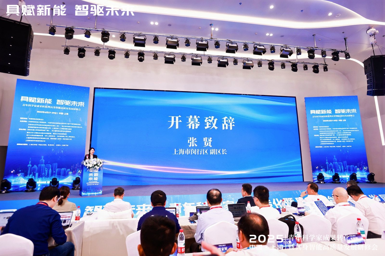上海市閔行區(qū)副區(qū)長張賢：人才隊伍是攻堅尖端技術(shù)的核心力量  第1張