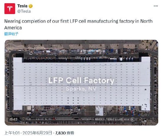特斯拉北美首座磷酸鐵鋰電池廠即將完工  第1張