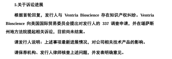 “稻田造血之父”干出一個(gè)IPO，遭“前東家”專利狙擊  第6張
