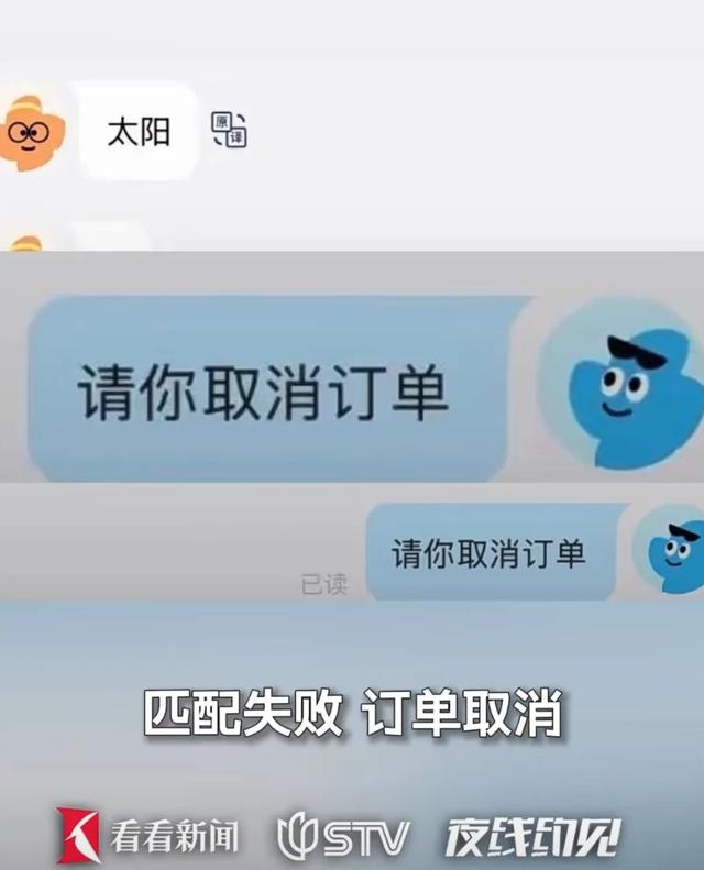 有古怪！最近很多人曝光，打網(wǎng)約車被問“太陽大還是月亮大”？  第2張