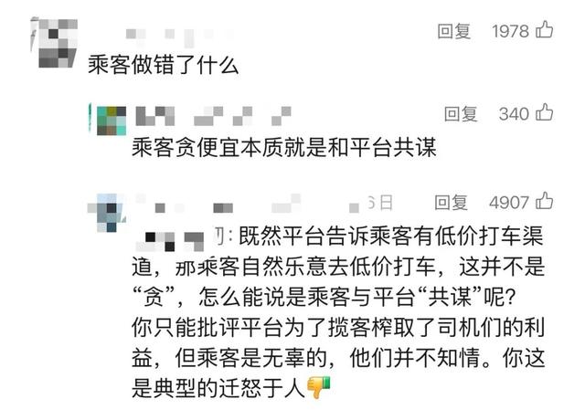 有古怪！最近很多人曝光，打網(wǎng)約車被問“太陽大還是月亮大”？  第6張